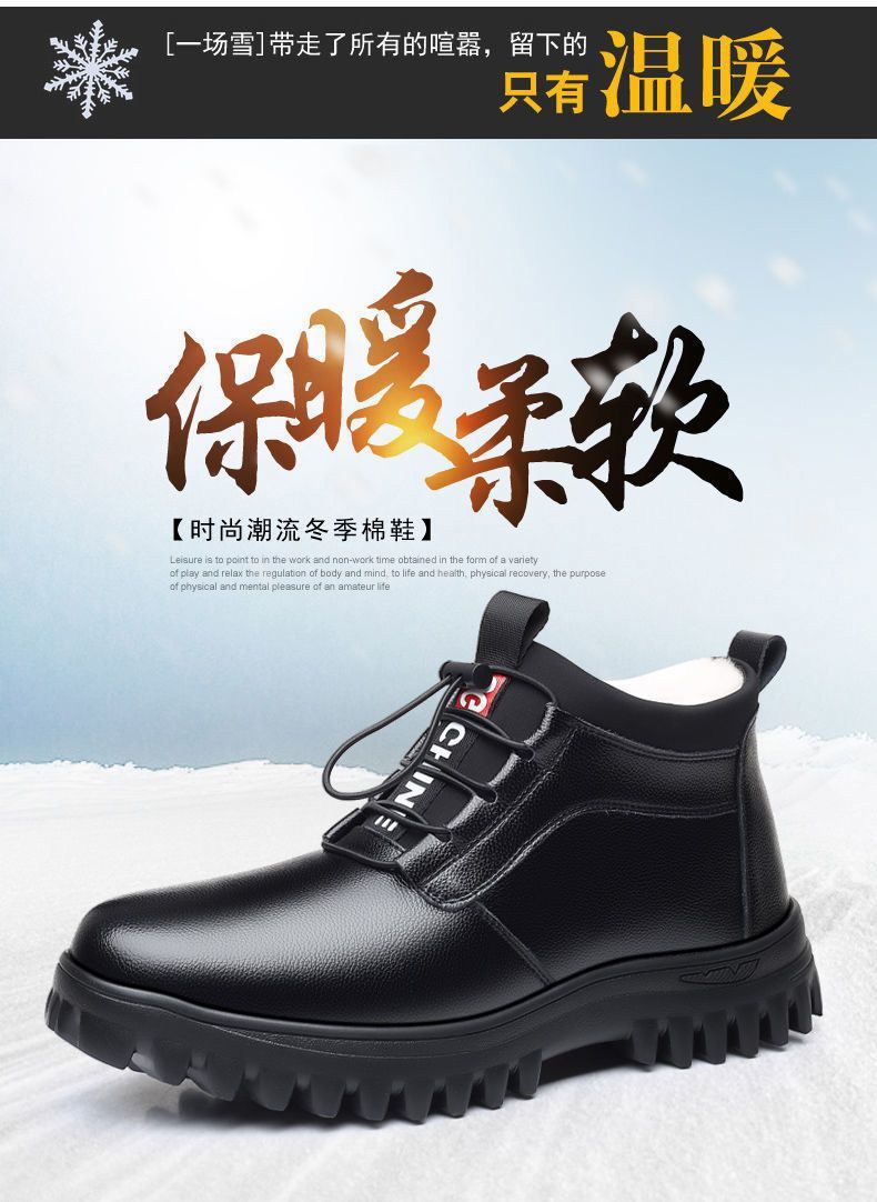 Men's shoes winter men's cotton-padded shoes men's soft bottom non-slip leather shoes men's soft leather high-top thickened fleece-lined warm snow boots
