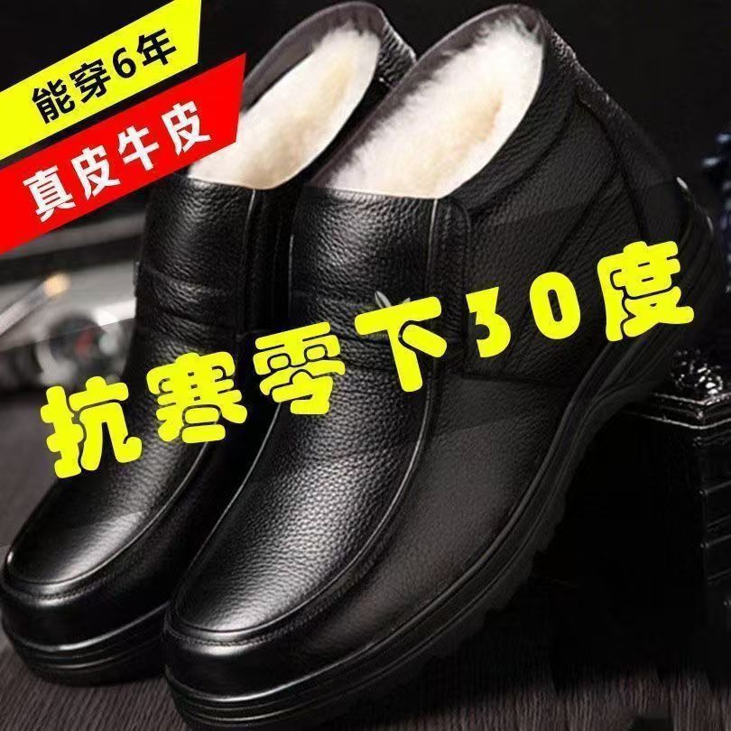 2025 New Dad Shoes Non-Slip Elderly Leather Shoes High-Top Cotton Shoes Men's Winter Middle-Aged and Elderly Winter Warm Cotton Boots