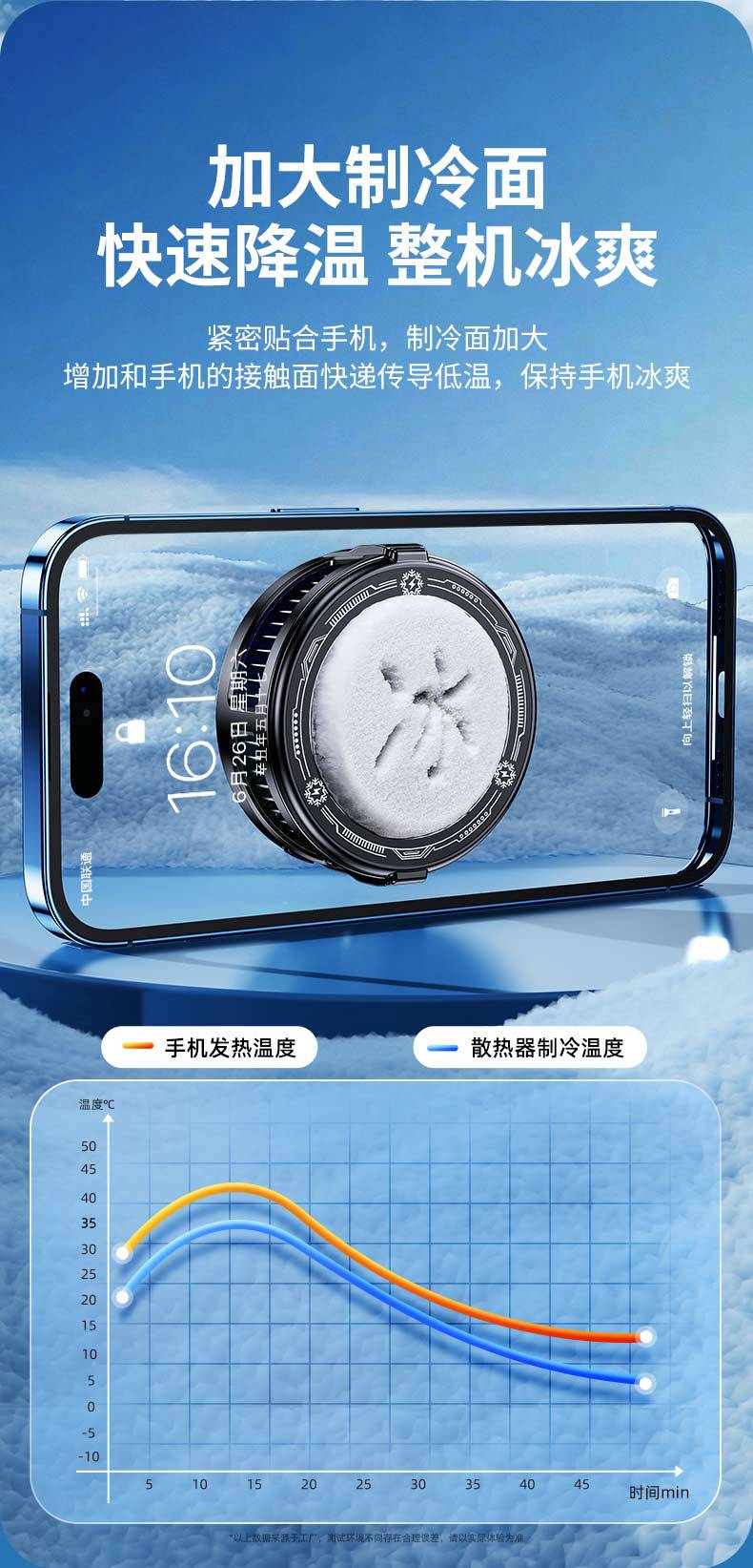 2025 New Product Tl10 Icing Mobile Phone Radiator Ai Intelligent Temperature Control Mobile Phone Live Broadcast Silent Magnetic Cooling Device