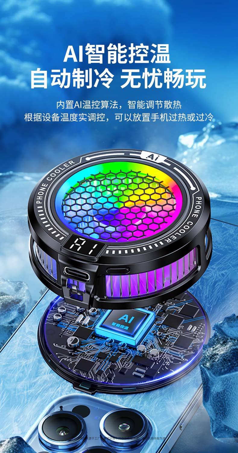 2025 New Product Tl10 Icing Mobile Phone Radiator Ai Intelligent Temperature Control Mobile Phone Live Broadcast Silent Magnetic Cooling Device