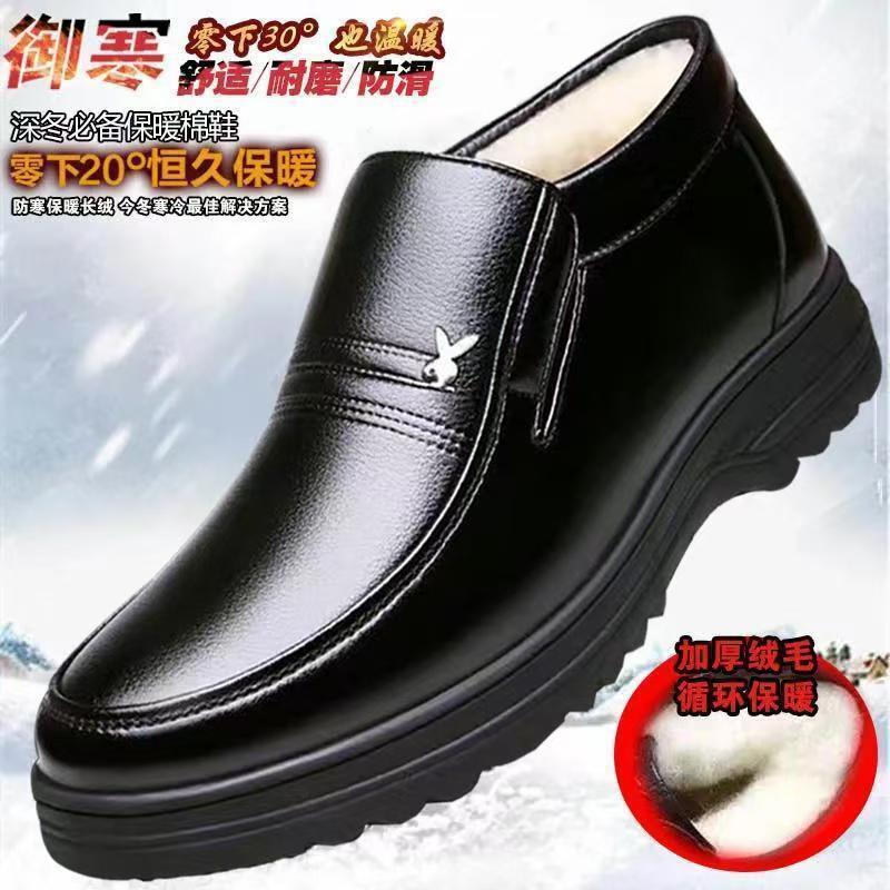 2025 New Dad Shoes Non-Slip Elderly Leather Shoes High-Top Cotton Shoes Men's Winter Middle-Aged and Elderly Winter Warm Cotton Boots