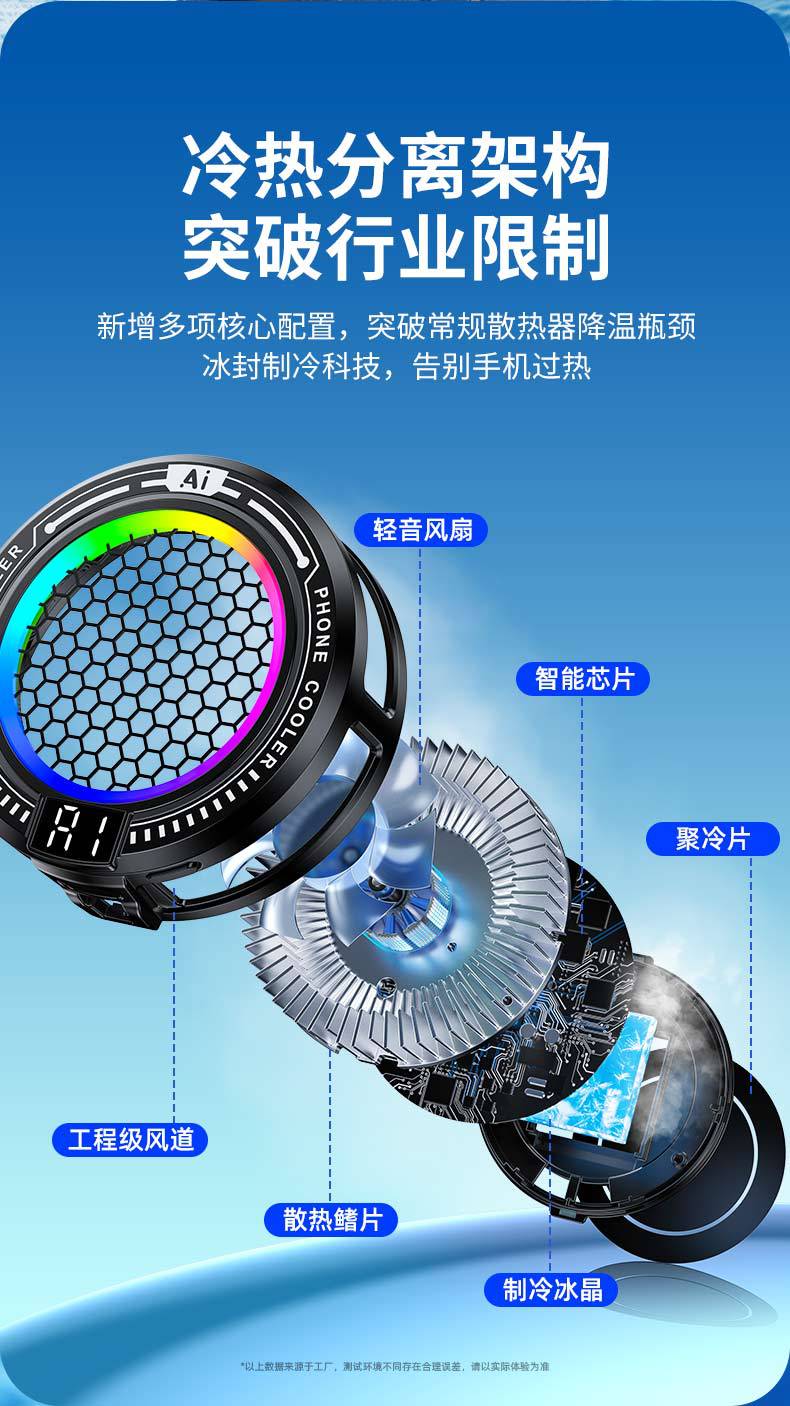 2025 New Product Tl10 Icing Mobile Phone Radiator Ai Intelligent Temperature Control Mobile Phone Live Broadcast Silent Magnetic Cooling Device
