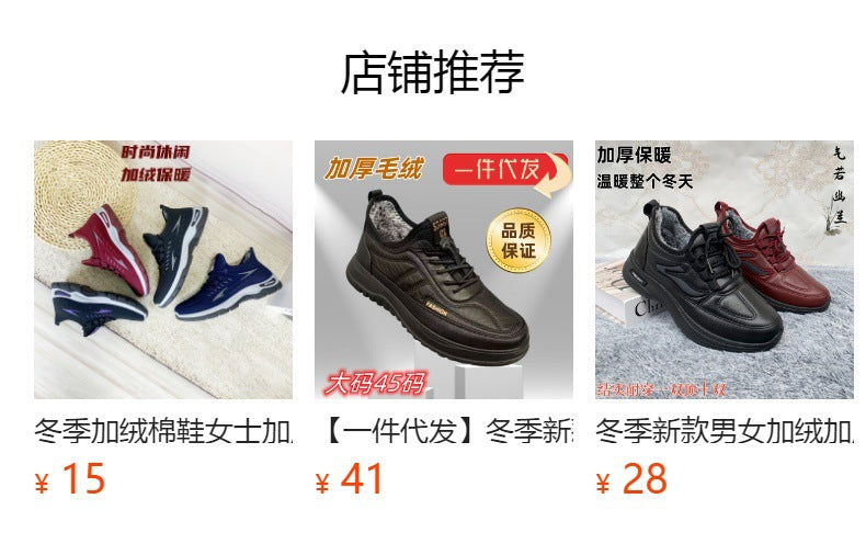 Winter New fleece-lined Men's Cotton Shoes Old Beijing Cloth Shoes Comfortable Middle-aged and Elderly Casual Dad Shoes Men's Thickened Snow Boots