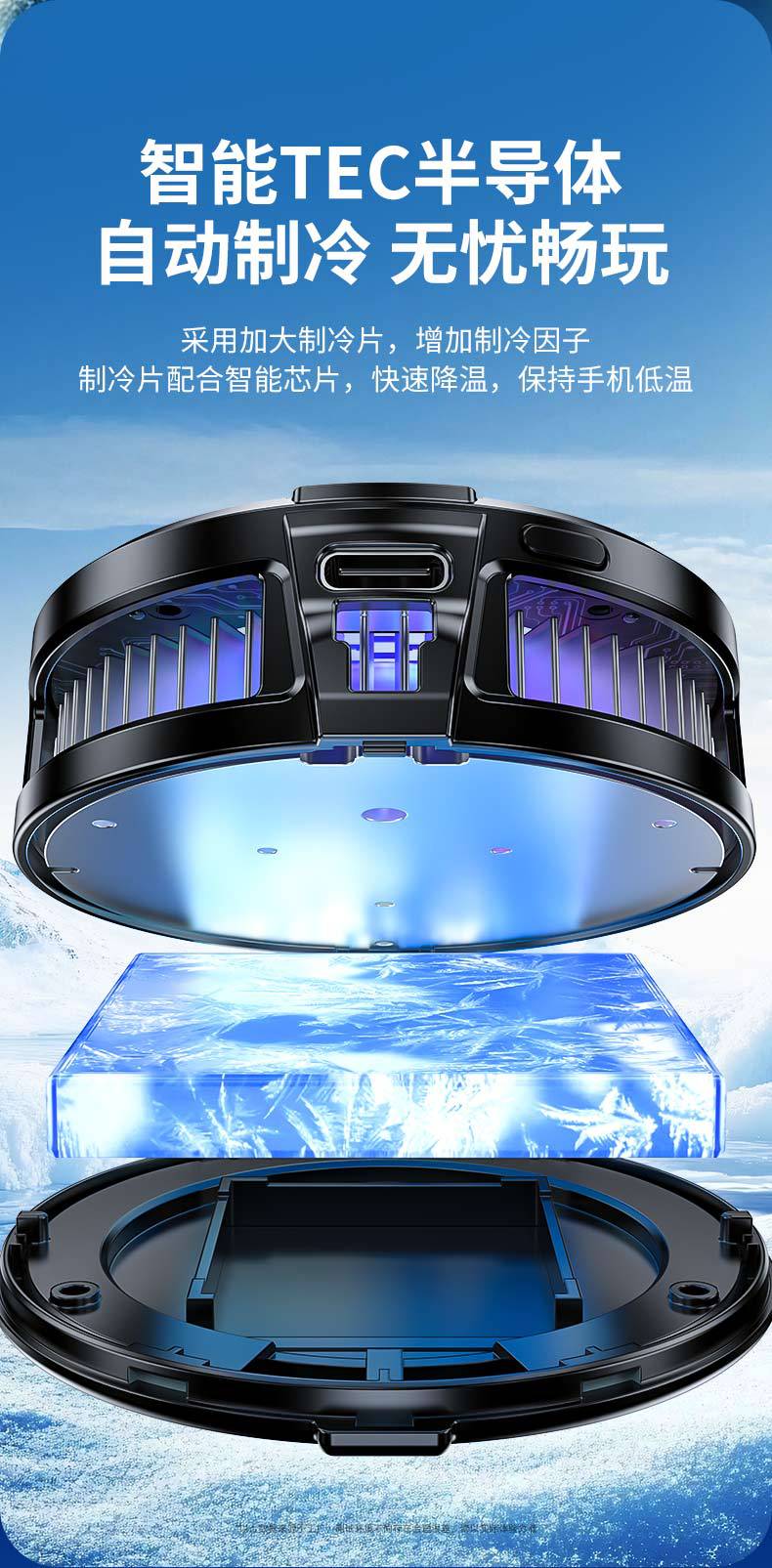 2025 New Product Tl10 Icing Mobile Phone Radiator Ai Intelligent Temperature Control Mobile Phone Live Broadcast Silent Magnetic Cooling Device