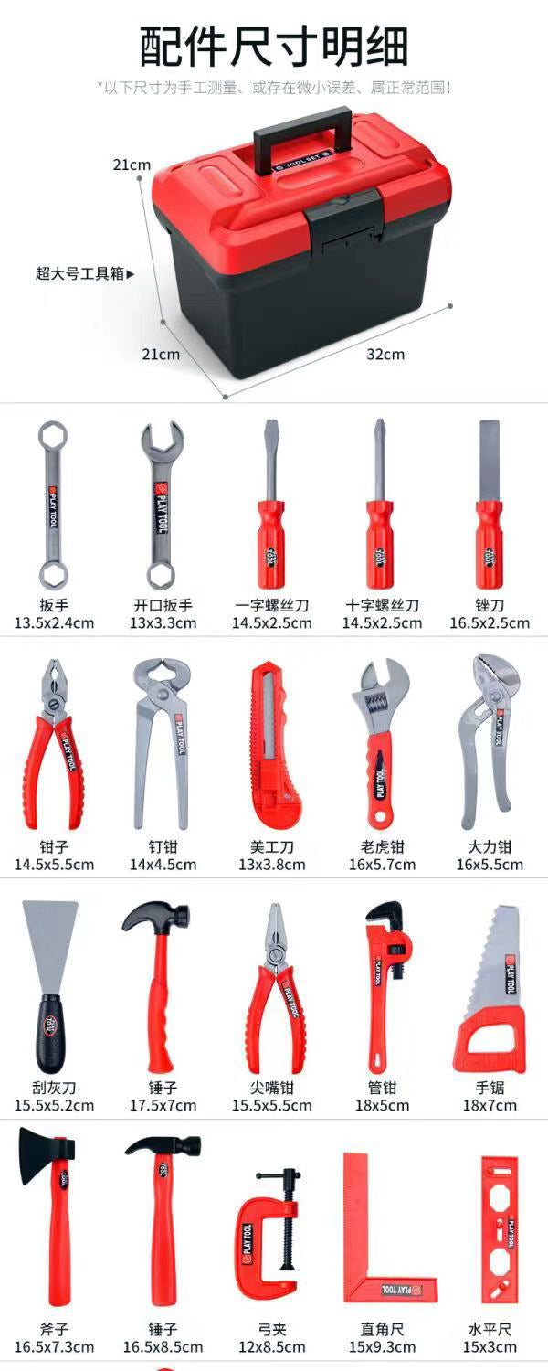 Play house toy toolbox suit baby screwdriver electric drill electric saw maintenance simulation tool children's toys