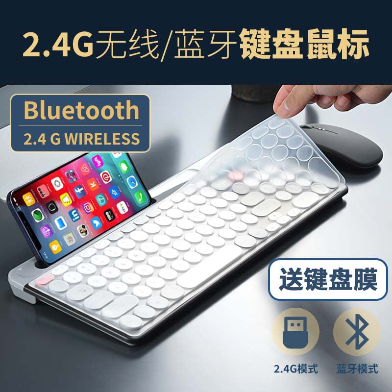Charging 2.4G Bluetooth Three-mode Card Slot Keyboard Mouse suit Tablet Notebook Desktop Computer General