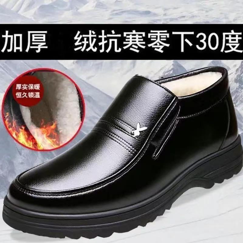2025 New Dad Shoes Non-Slip Elderly Leather Shoes High-Top Cotton Shoes Men's Winter Middle-Aged and Elderly Winter Warm Cotton Boots