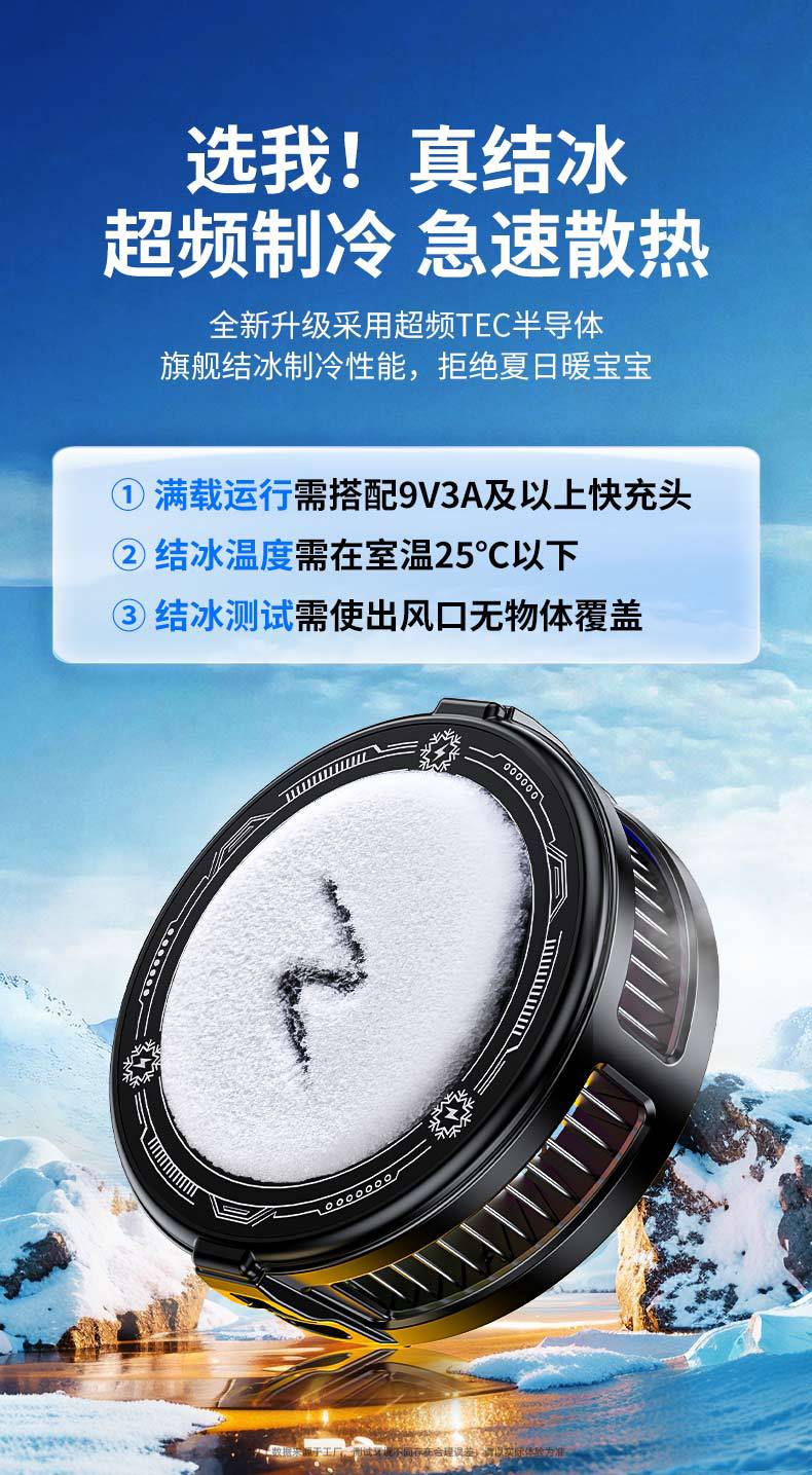 2025 New Product Tl10 Icing Mobile Phone Radiator Ai Intelligent Temperature Control Mobile Phone Live Broadcast Silent Magnetic Cooling Device