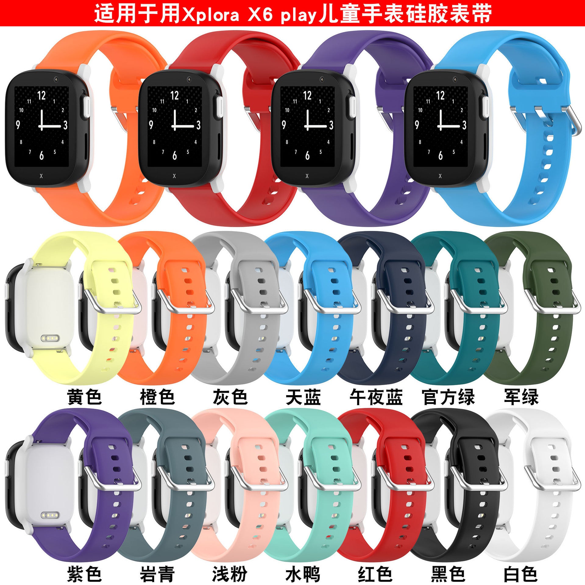 Suitable for Xplora X6 Play Children's Watch Silicone Strap Sports Wristband 20mm Silver Buckle