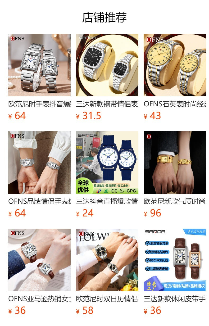 Sanda Live Hot Couple Watch Vintage Square Quartz Watch Waterproof Roman Scale Men's and Women's Watches