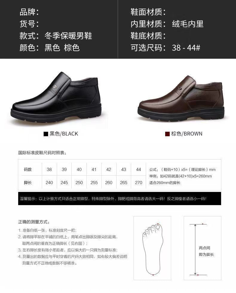 2025 New Dad Shoes Non-Slip Elderly Leather Shoes High-Top Cotton Shoes Men's Winter Middle-Aged and Elderly Winter Warm Cotton Boots