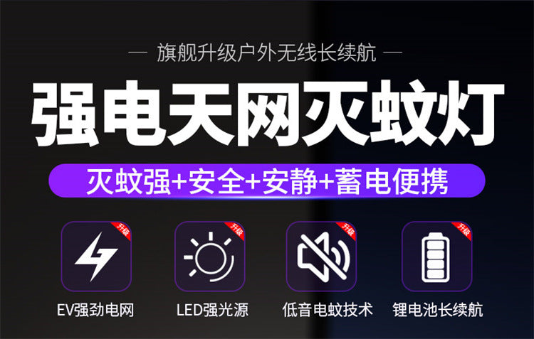 Cross-border USB Rechargeable Mosquito Killer Purple Light Mosquito Trap Three-in-One Household Indoor Portable Electric Shock Mosquito Killer Artifact